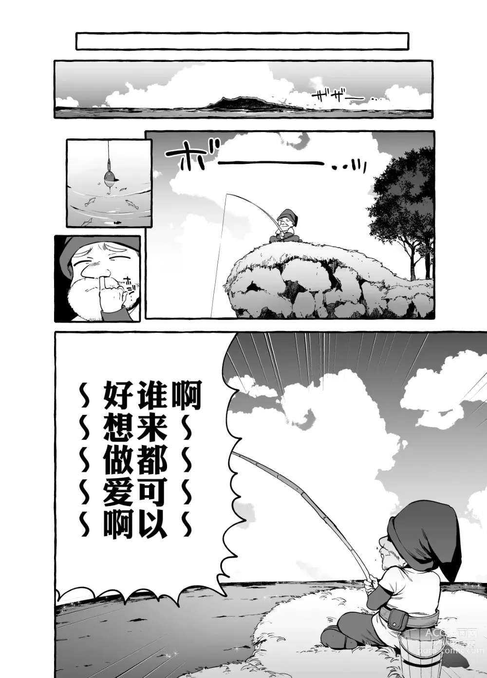 Page 8 of doujinshi Shirayuki Ou to Shichinin no Yaro-domo