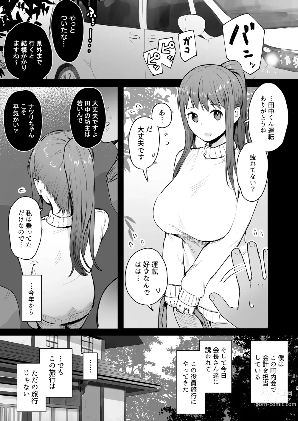 Page 2 of doujinshi Naraku no Soko made