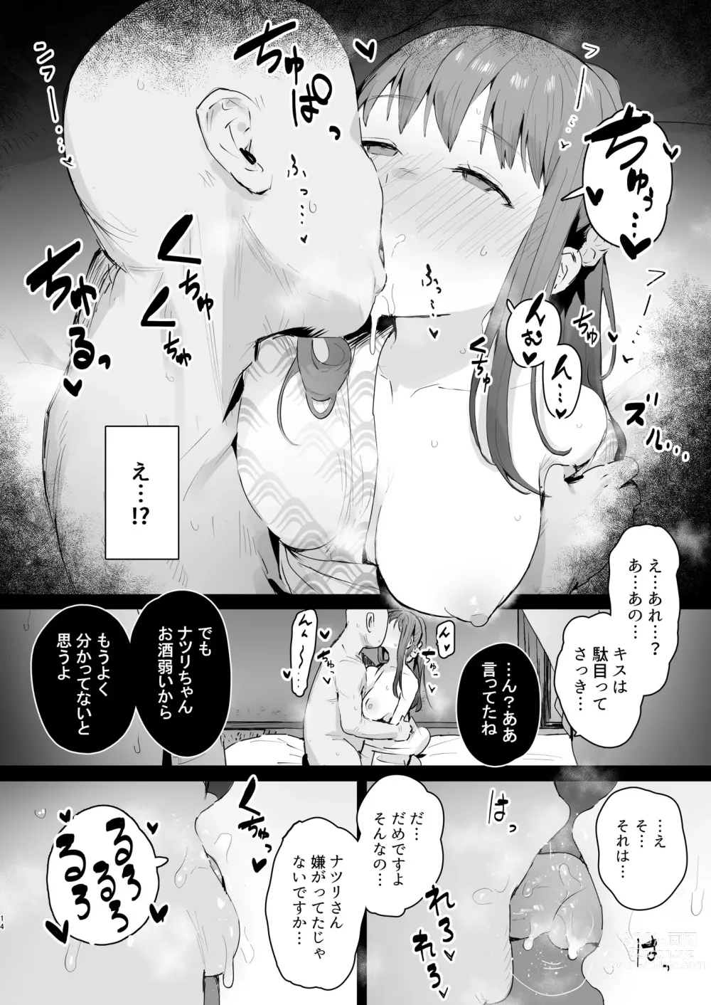 Page 13 of doujinshi Naraku no Soko made