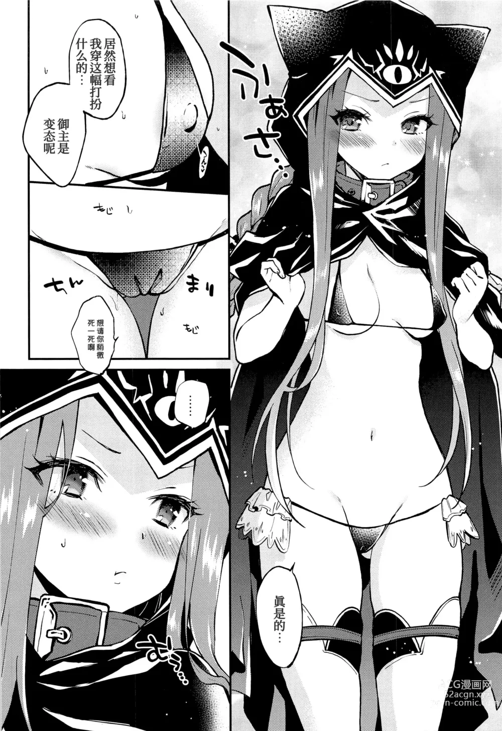 Page 6 of doujinshi Ana-chan no Ana-chan wa Zettai Fukashin dakedo Ana-chan ni Ecchi na Koto wa Shitai!