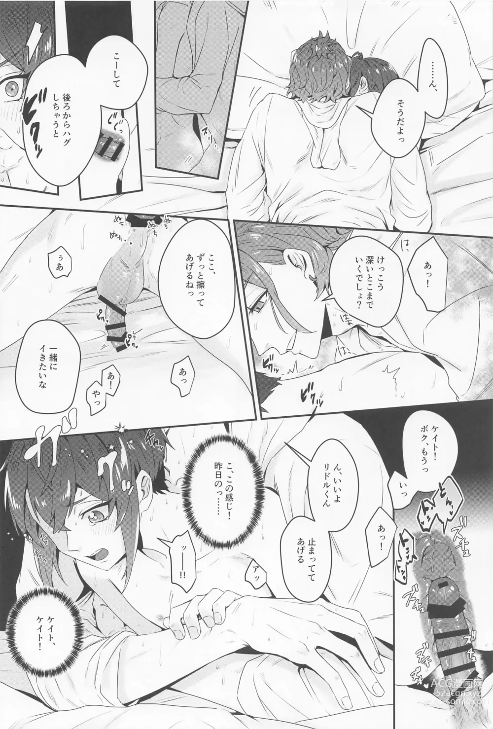 Page 16 of doujinshi Sou iu koto o Suru Tomodachi...... dakara ne.