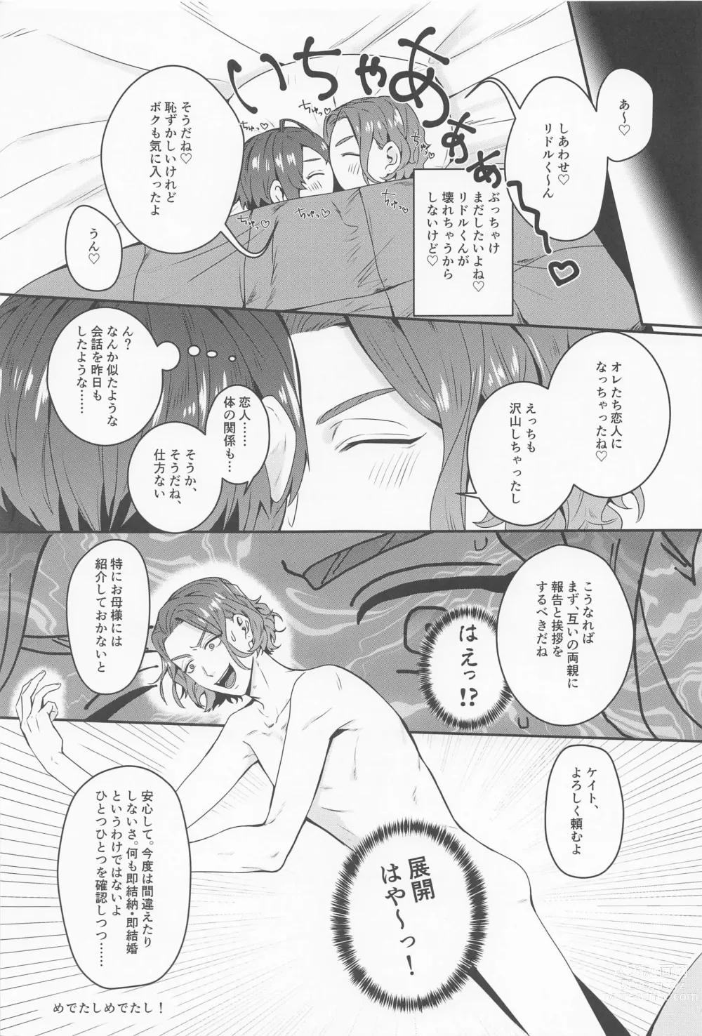 Page 23 of doujinshi Sou iu koto o Suru Tomodachi...... dakara ne.