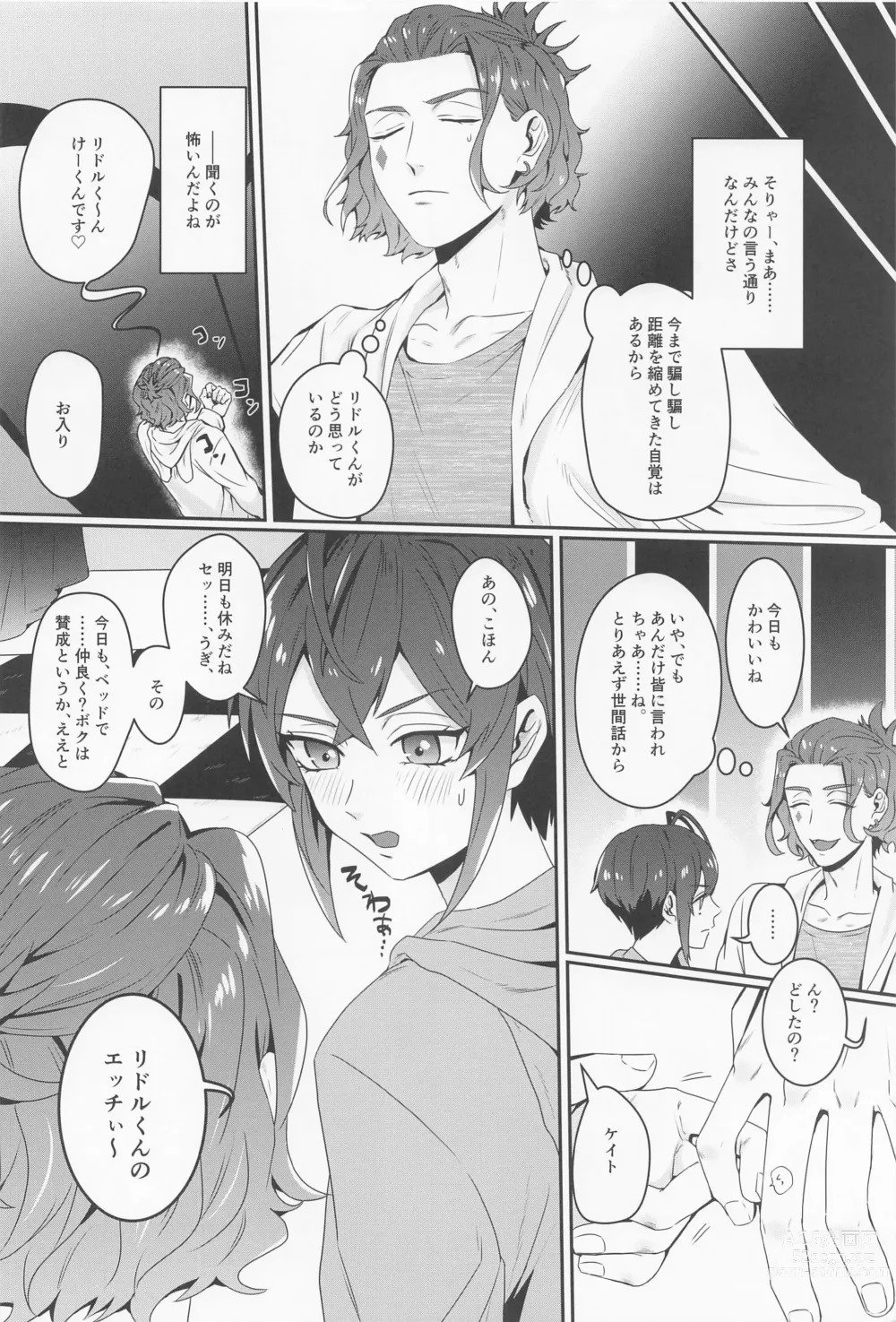 Page 8 of doujinshi Sou iu koto o Suru Tomodachi...... dakara ne.