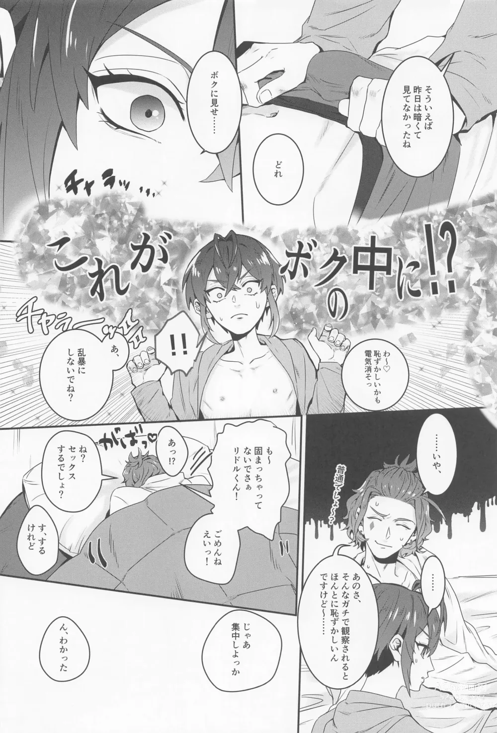 Page 10 of doujinshi Sou iu koto o Suru Tomodachi...... dakara ne.