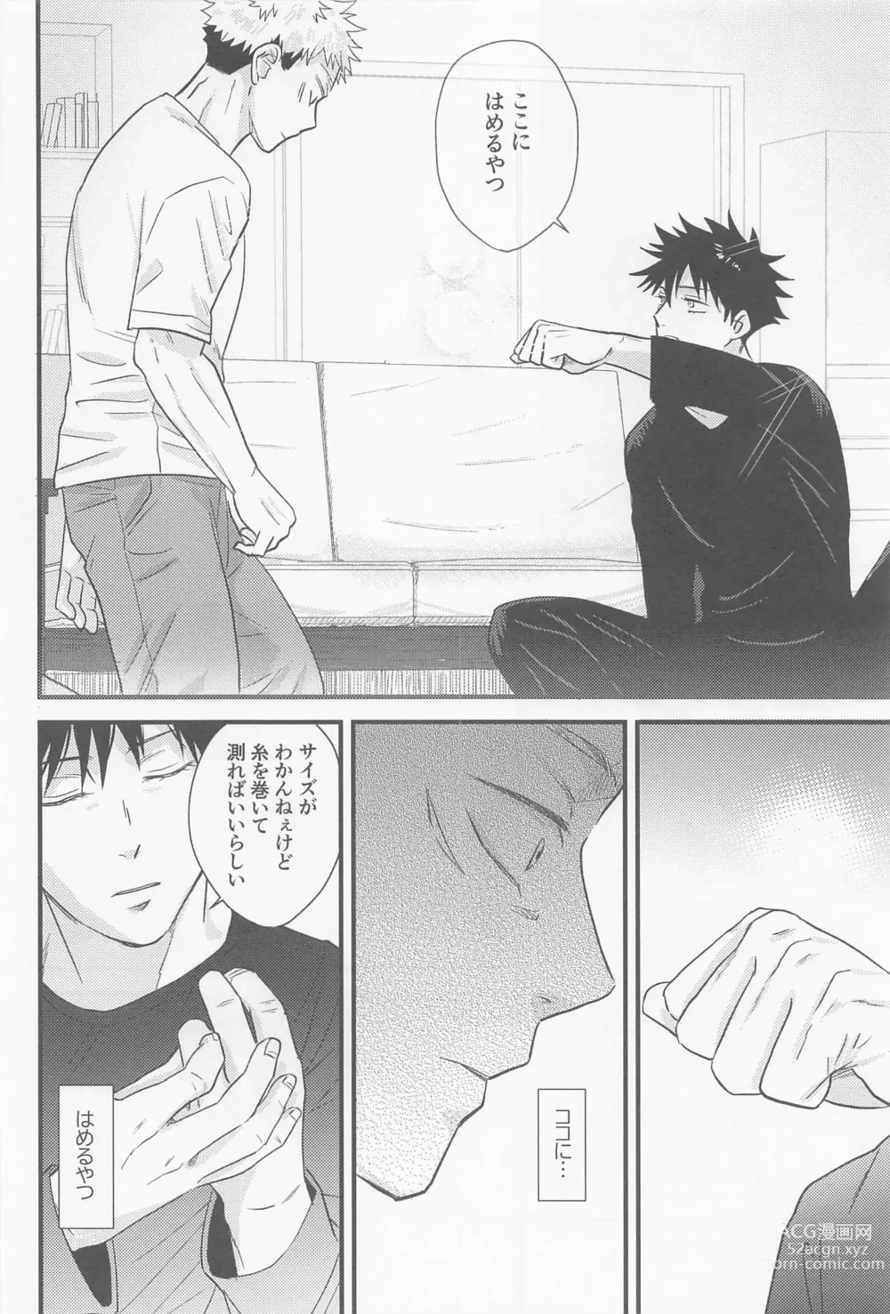 Page 36 of doujinshi Bokura ga Futari de Kurashitara - If we lived together.