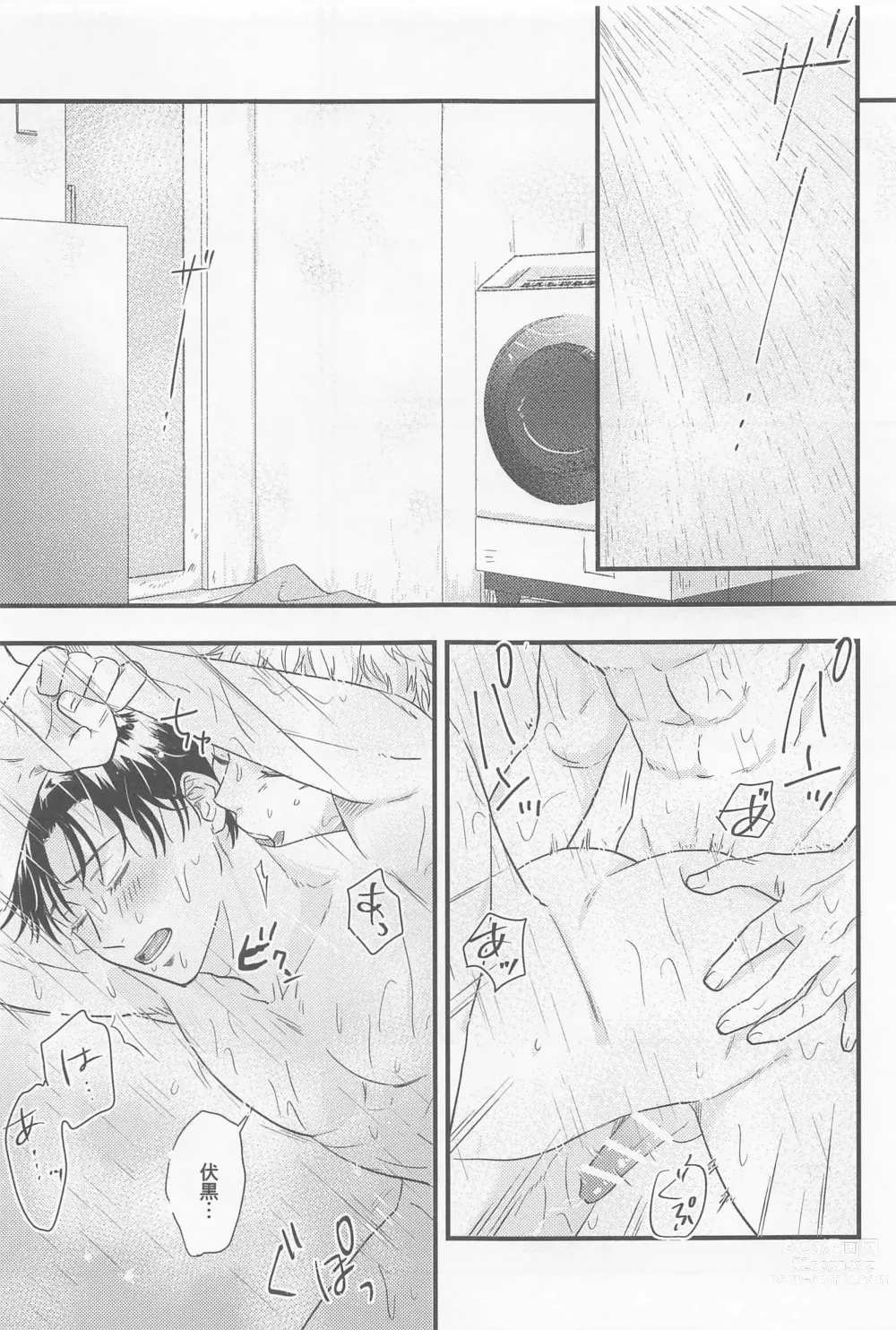 Page 44 of doujinshi Bokura ga Futari de Kurashitara - If we lived together.