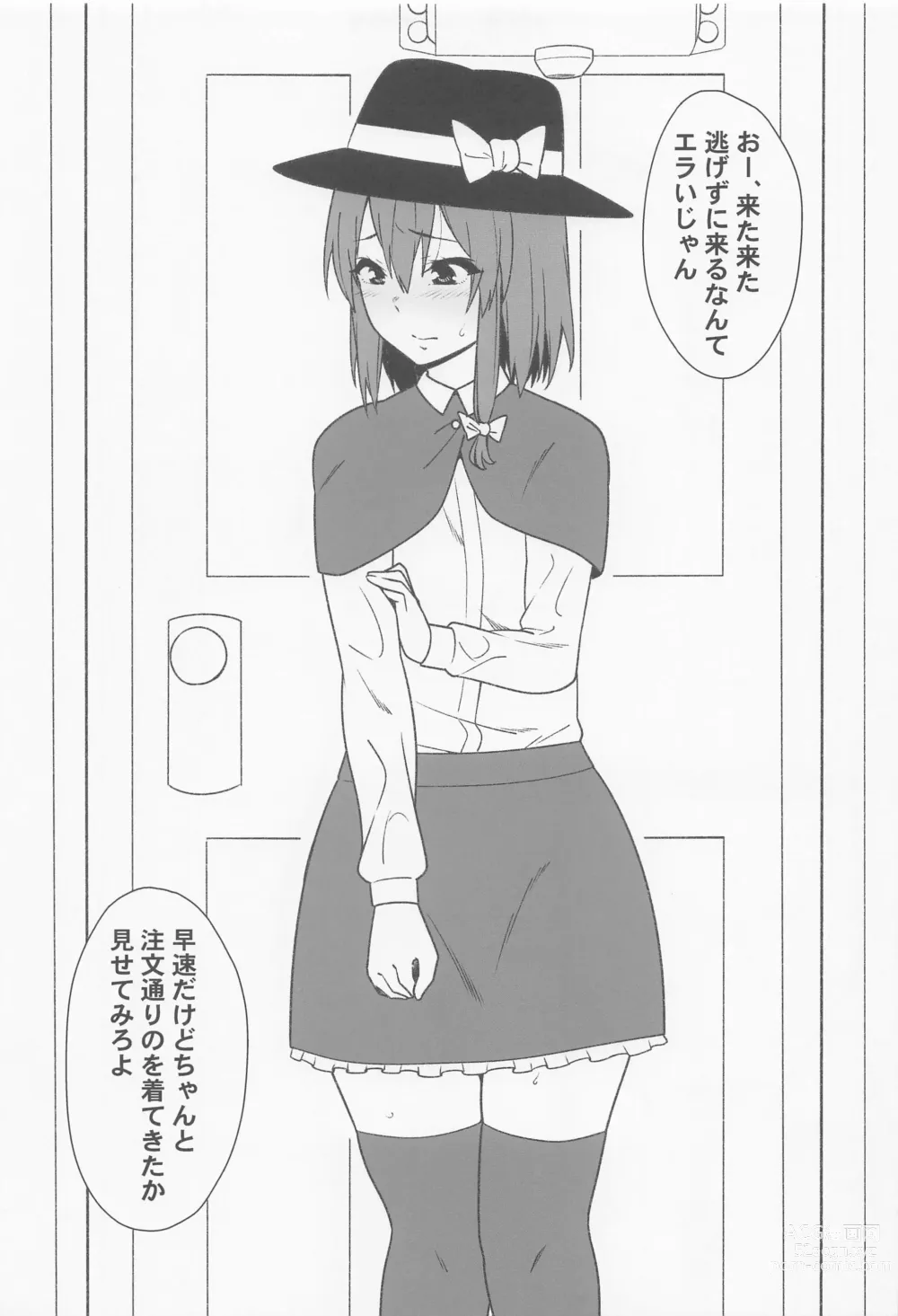 Page 4 of doujinshi Iinari Joshidaisei Kyouhaku Yobidashi Love Hotel Renko