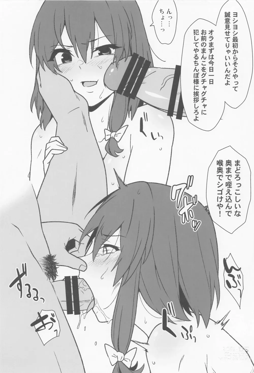 Page 7 of doujinshi Iinari Joshidaisei Kyouhaku Yobidashi Love Hotel Renko