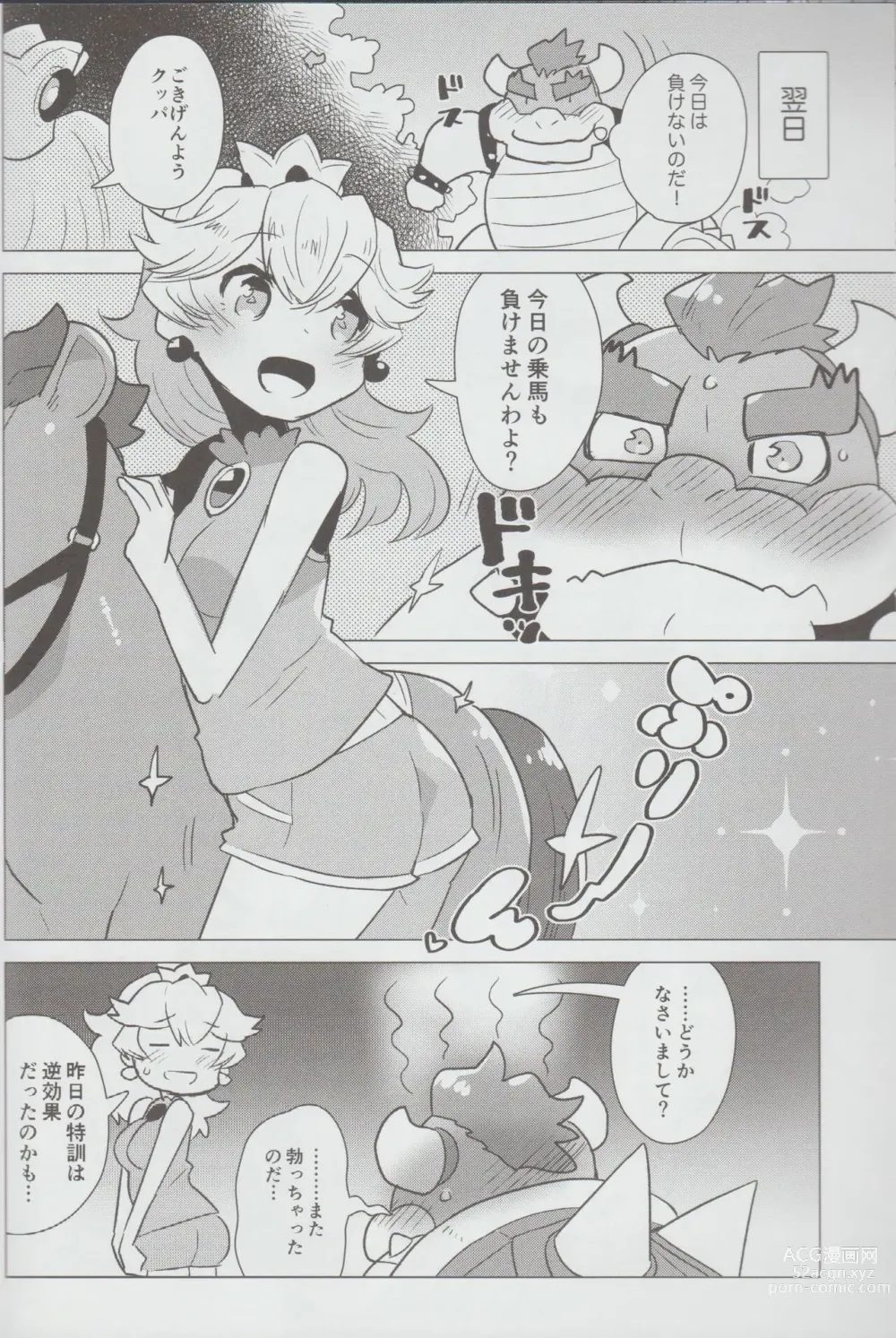 Page 15 of doujinshi PRINCESS LESSON 2