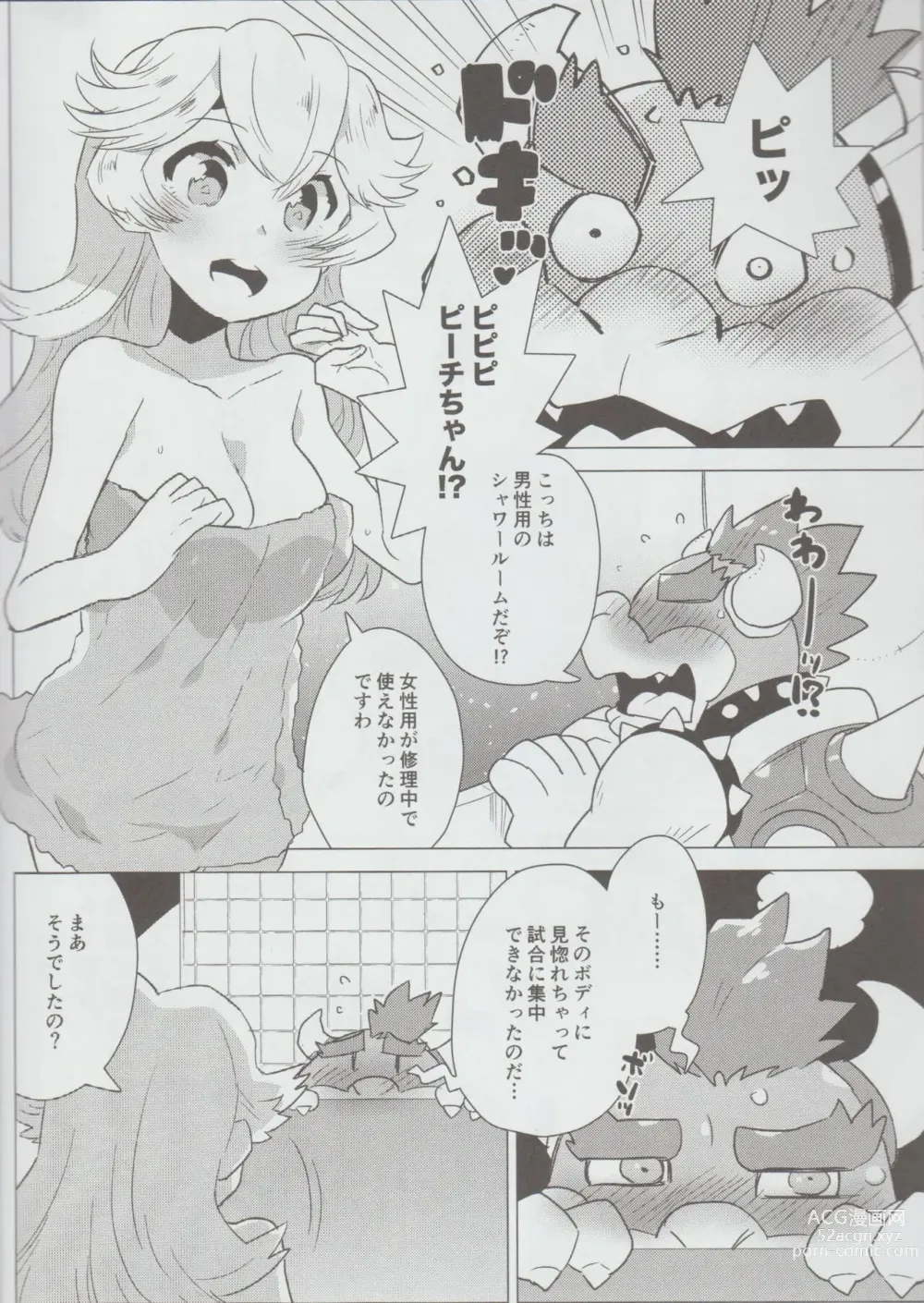 Page 7 of doujinshi PRINCESS LESSON 2