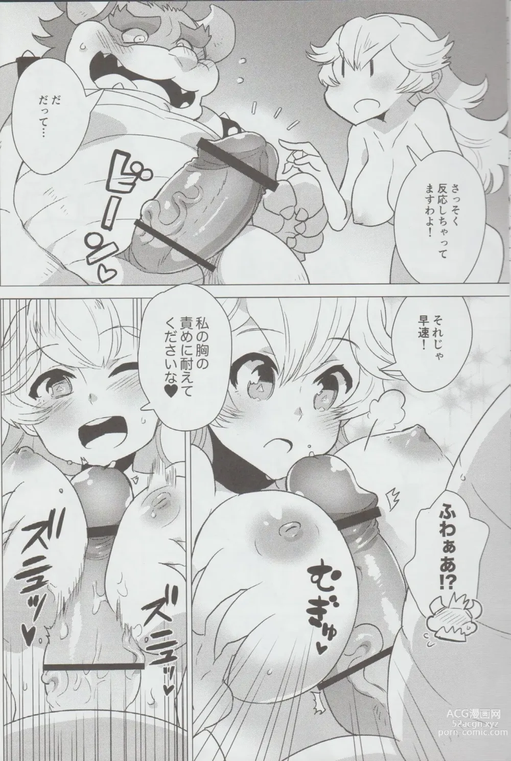 Page 9 of doujinshi PRINCESS LESSON 2