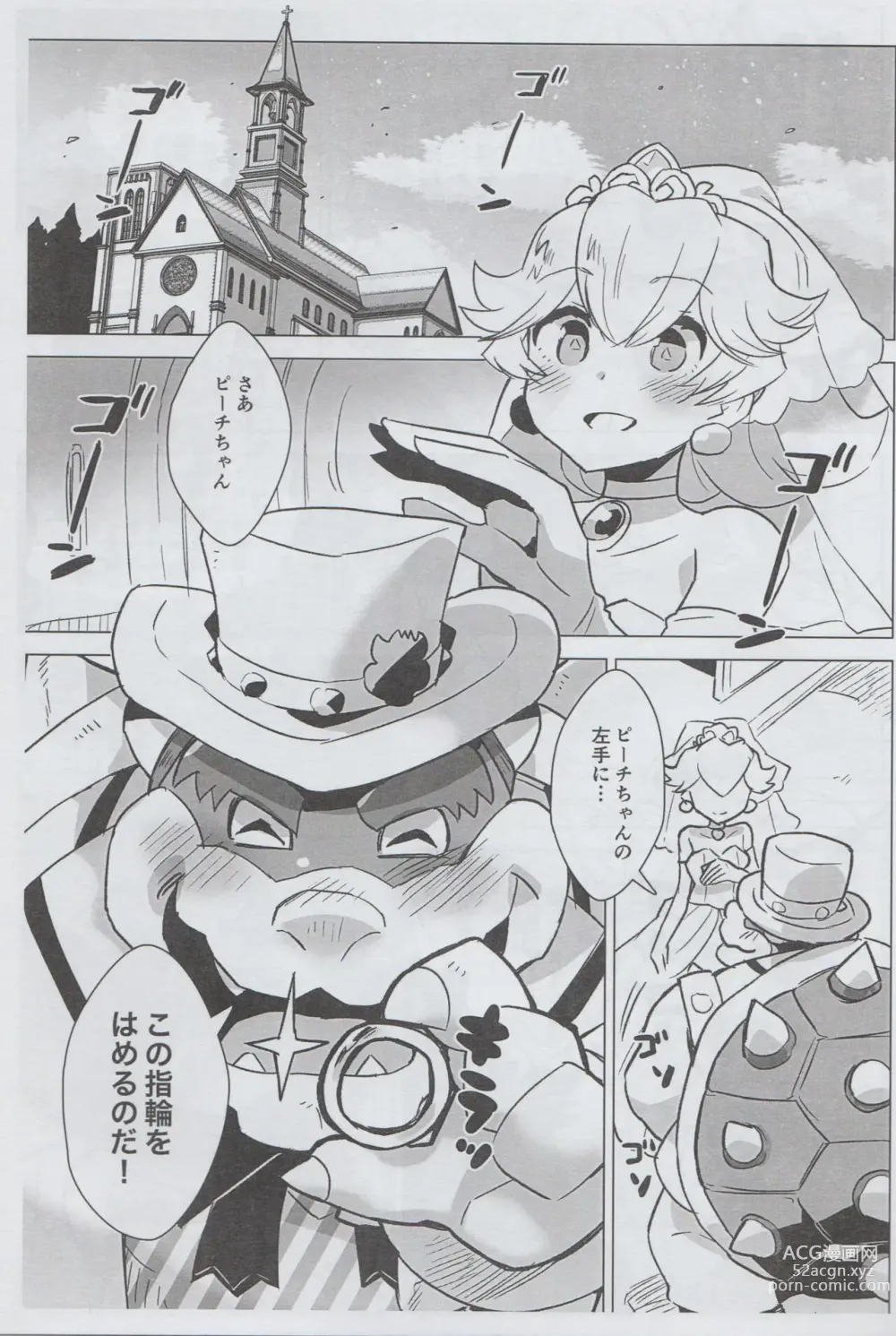 Page 2 of doujinshi Engage Link