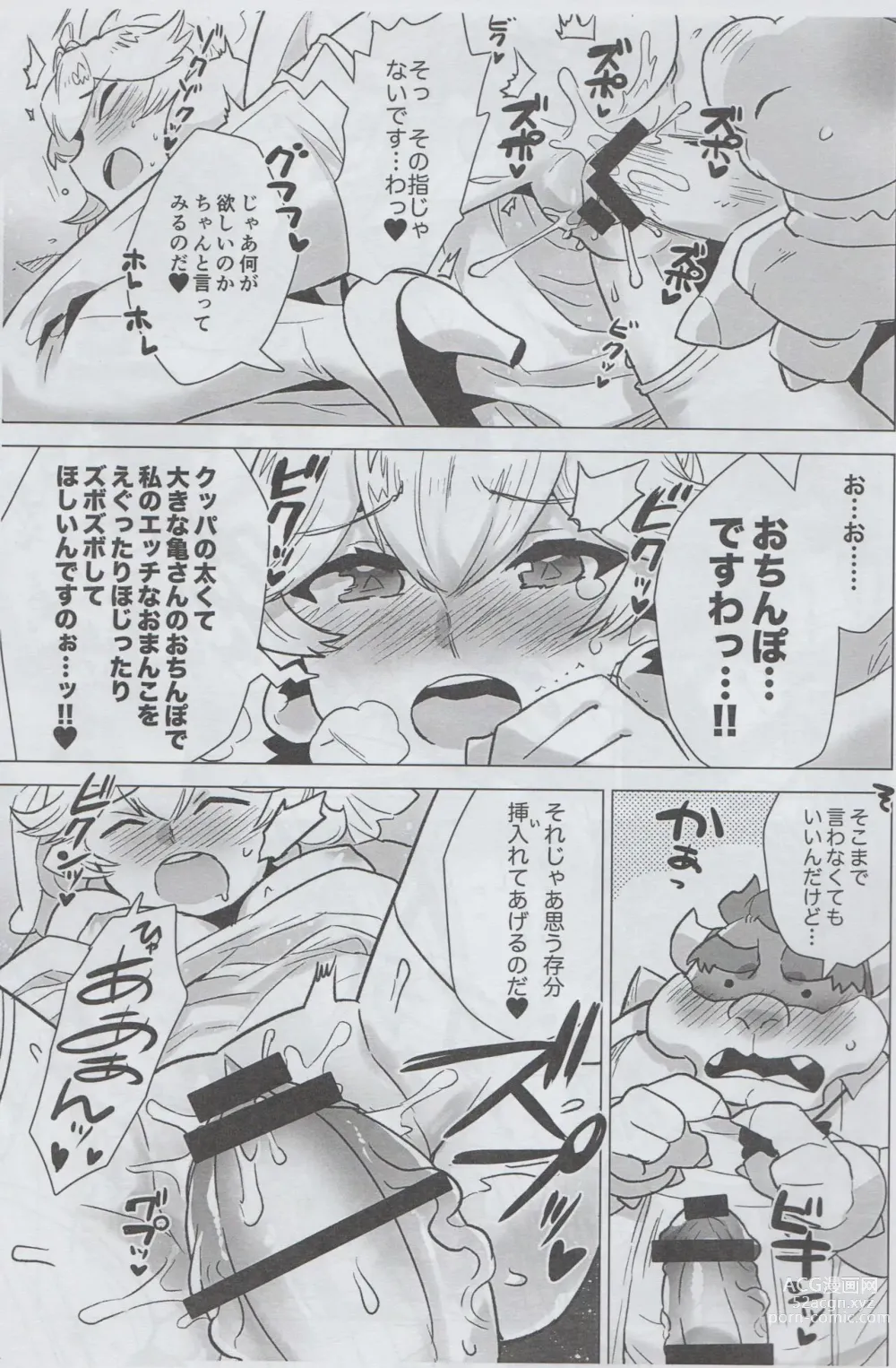 Page 8 of doujinshi Engage Link