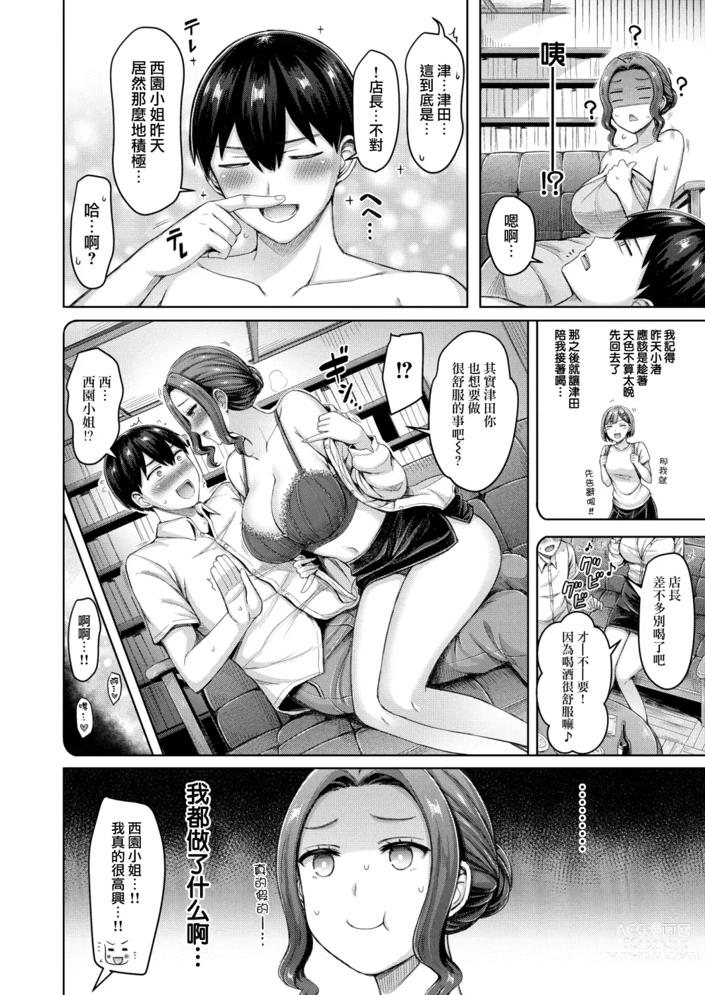 Page 104 of manga 大奶壓境! (decensored)