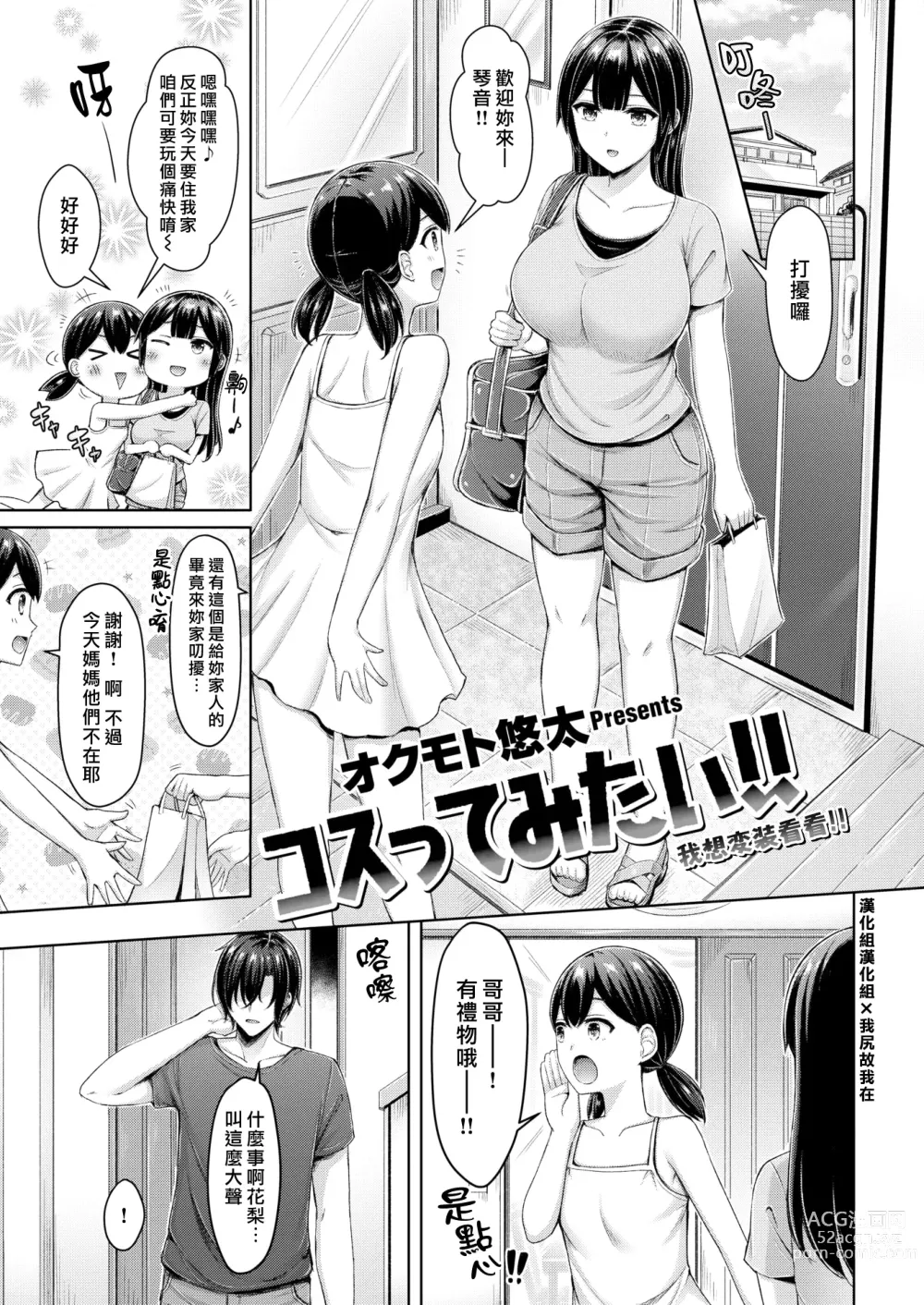 Page 122 of manga 大奶壓境! (decensored)