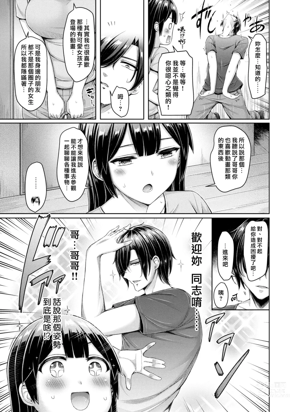 Page 126 of manga 大奶壓境! (decensored)