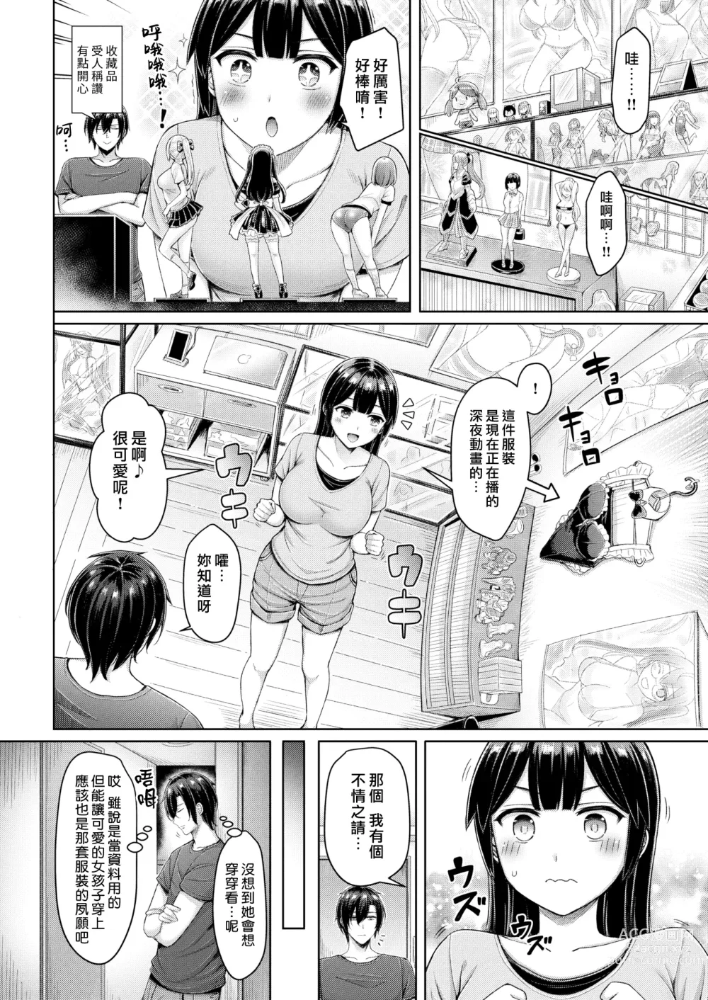 Page 127 of manga 大奶壓境! (decensored)