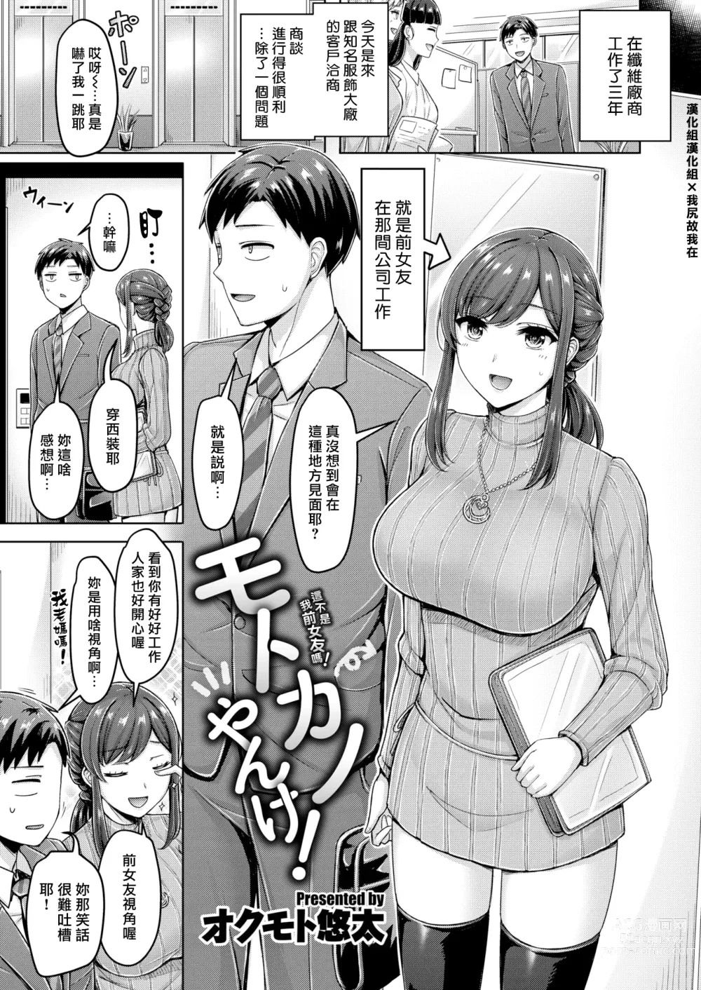 Page 144 of manga 大奶壓境! (decensored)