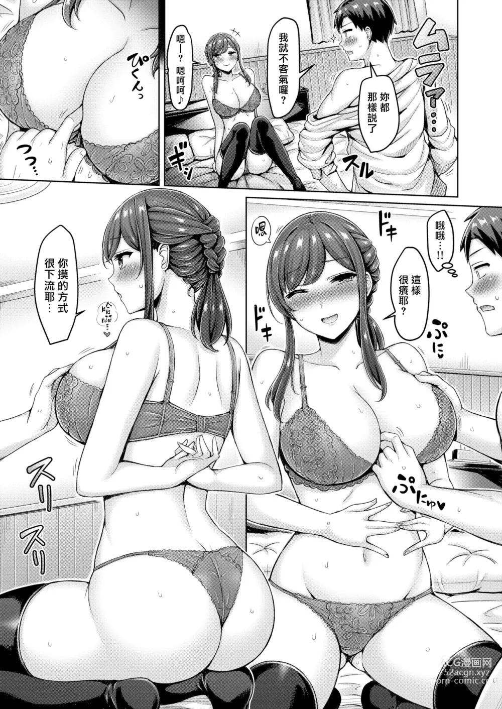 Page 150 of manga 大奶壓境! (decensored)