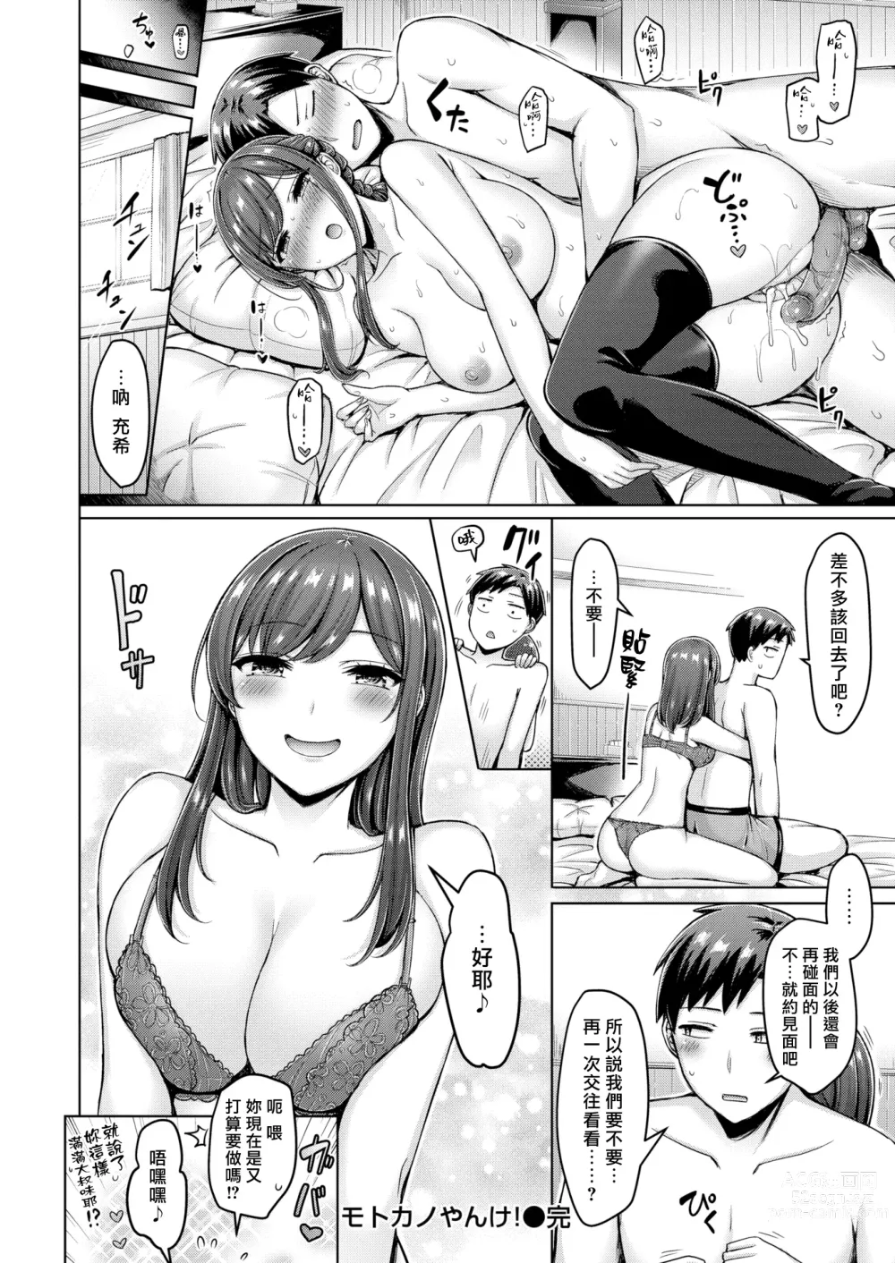 Page 161 of manga 大奶壓境! (decensored)