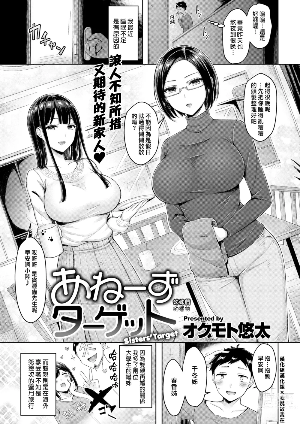 Page 162 of manga 大奶壓境! (decensored)