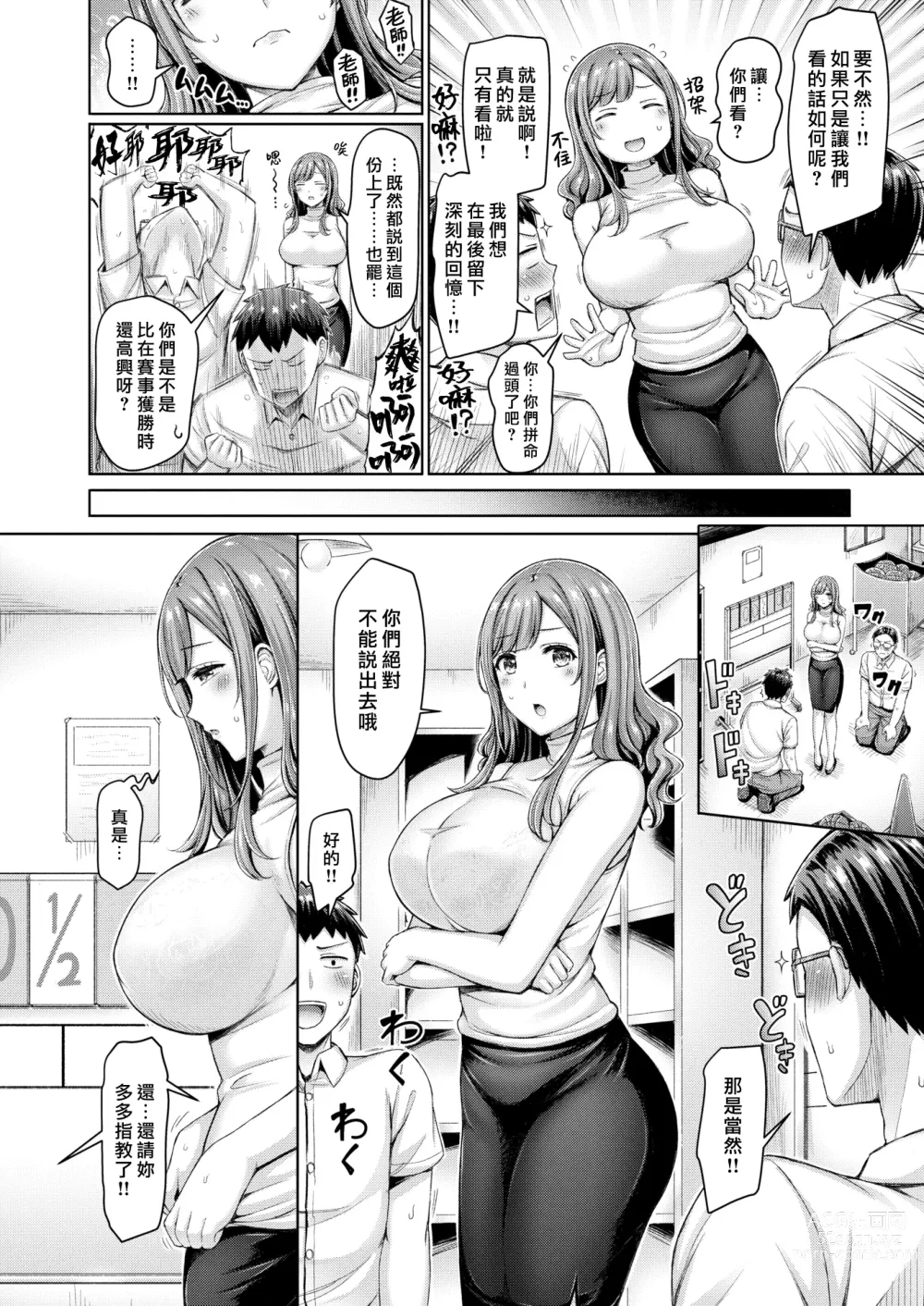 Page 26 of manga 大奶壓境! (decensored)