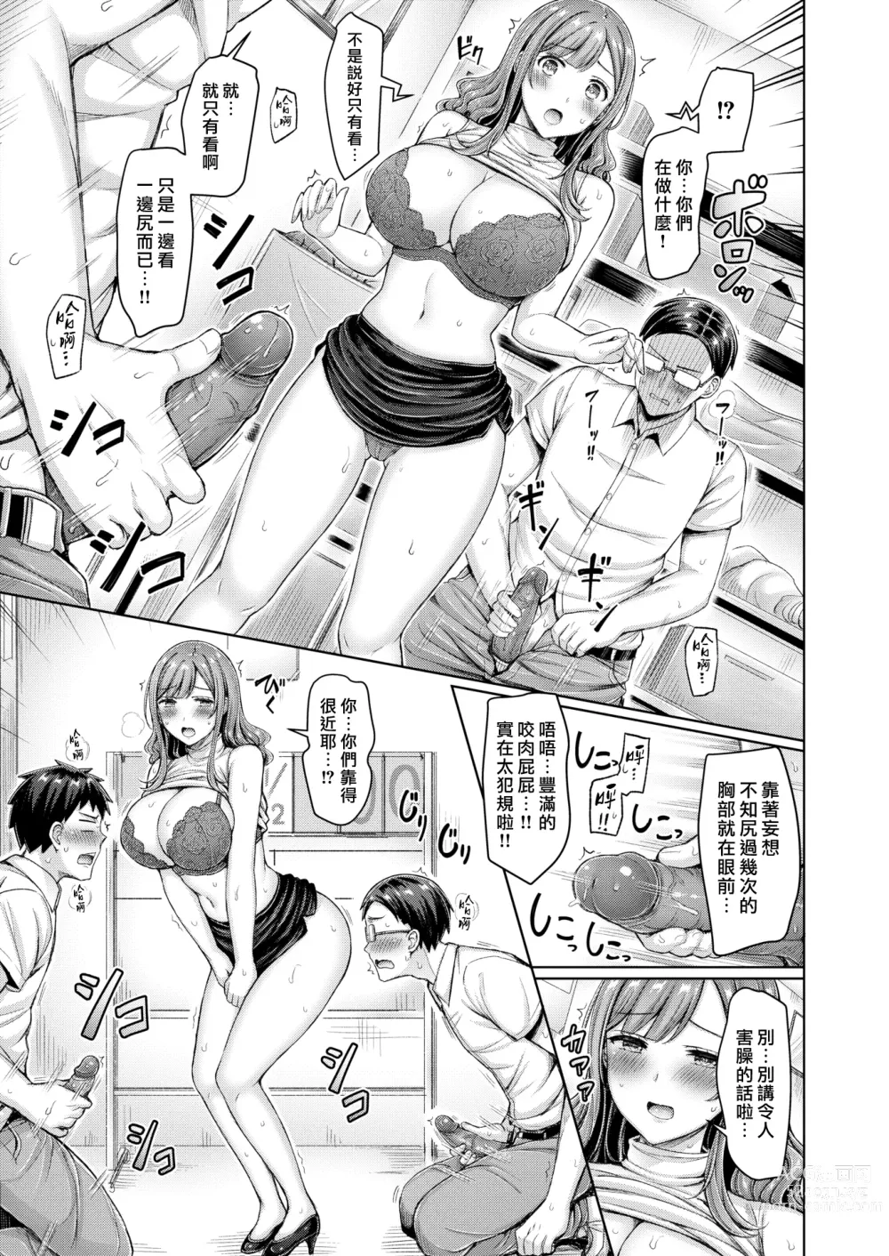 Page 29 of manga 大奶壓境! (decensored)