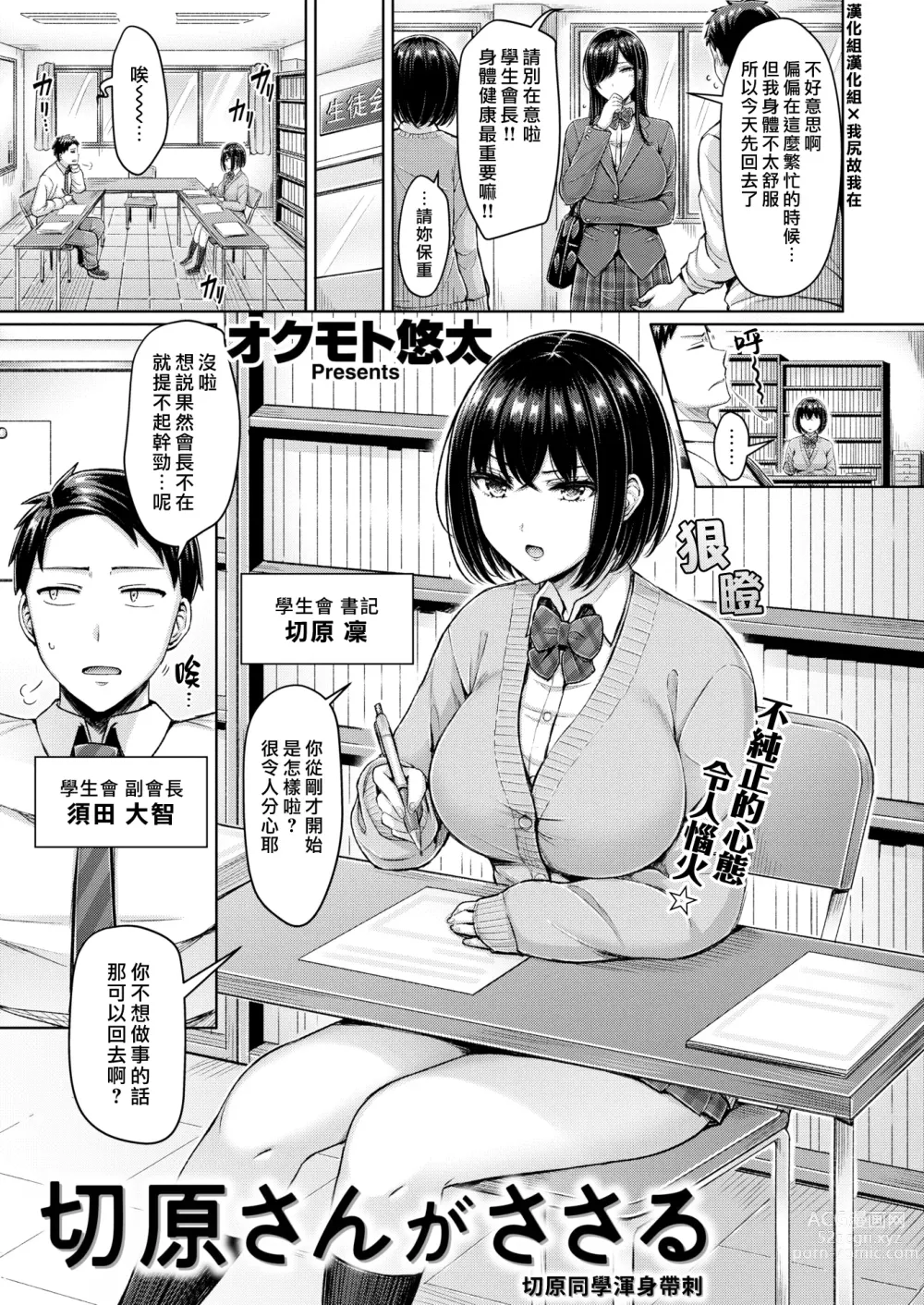 Page 5 of manga 大奶壓境! (decensored)