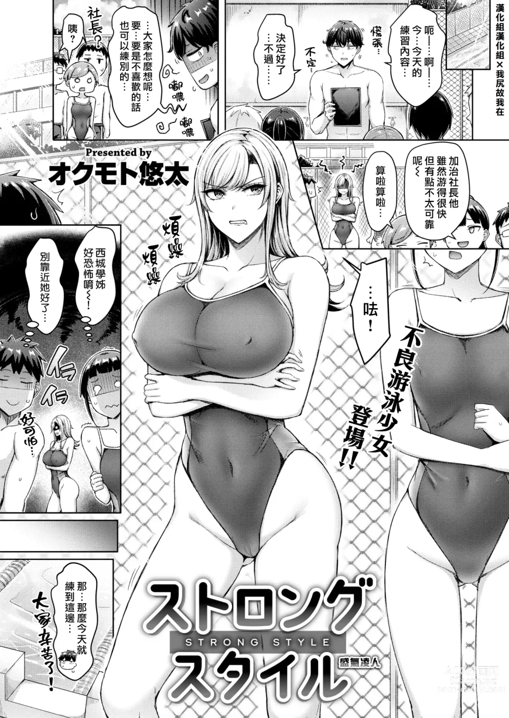 Page 43 of manga 大奶壓境! (decensored)