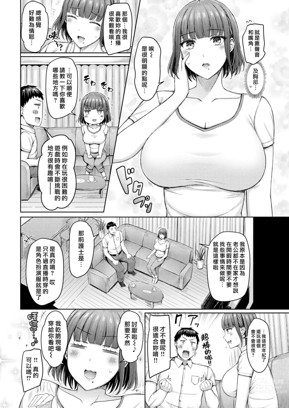 Page 70 of manga 大奶壓境! (decensored)