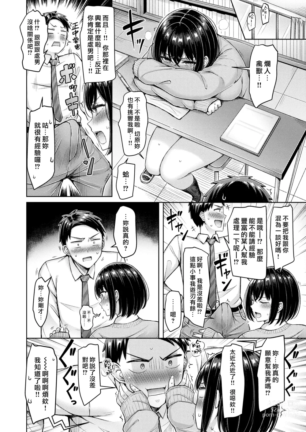 Page 10 of manga 大奶壓境! (decensored)