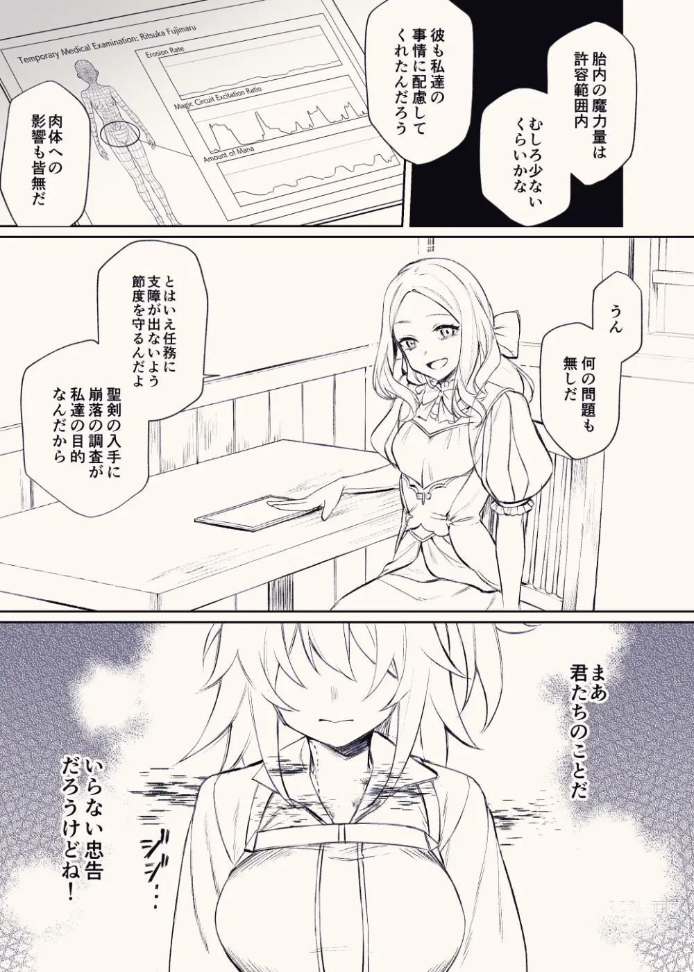 Page 19 of doujinshi [Kairi) Obe guda ♀ matome[ fate grand order )