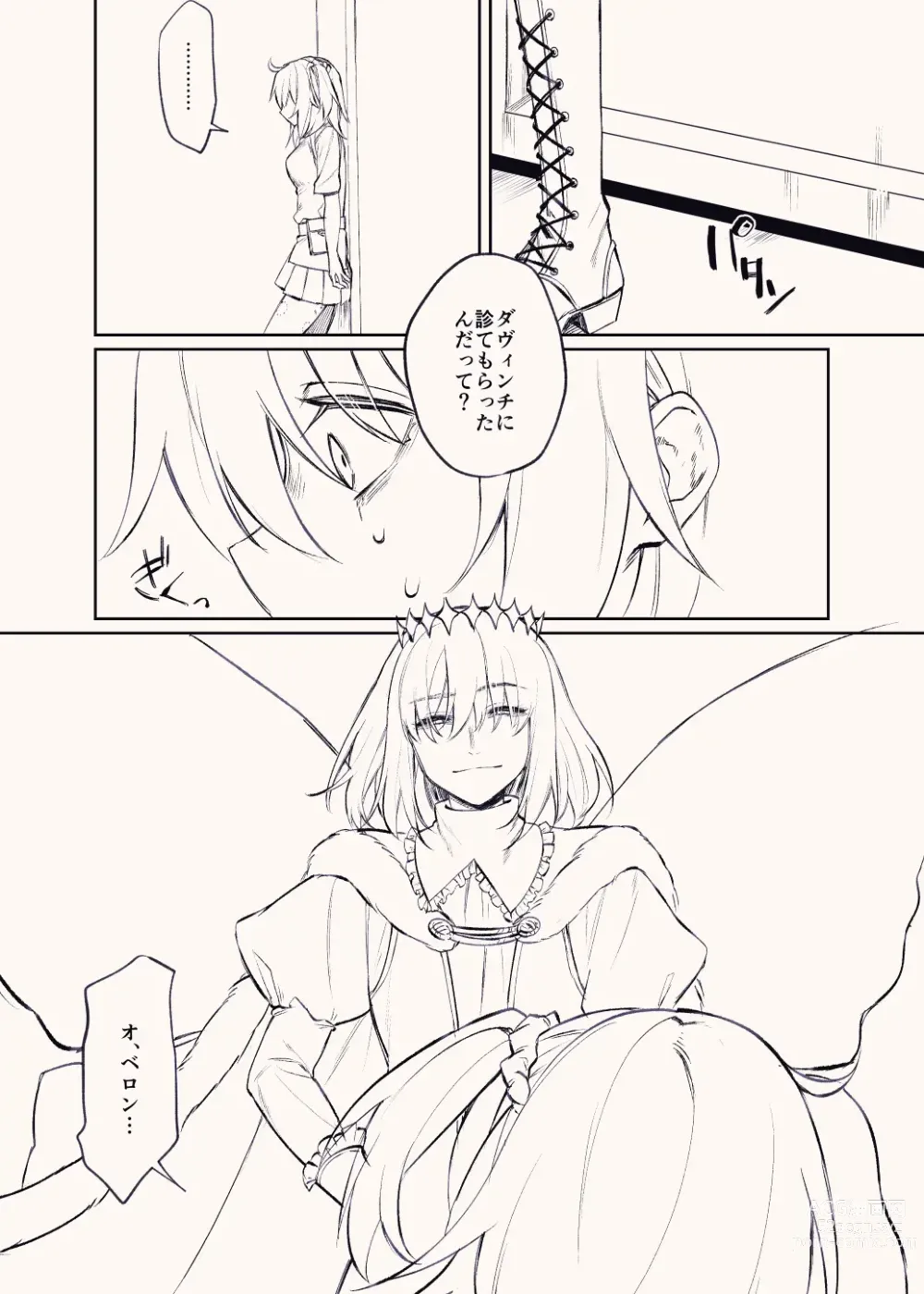 Page 20 of doujinshi [Kairi) Obe guda ♀ matome[ fate grand order )