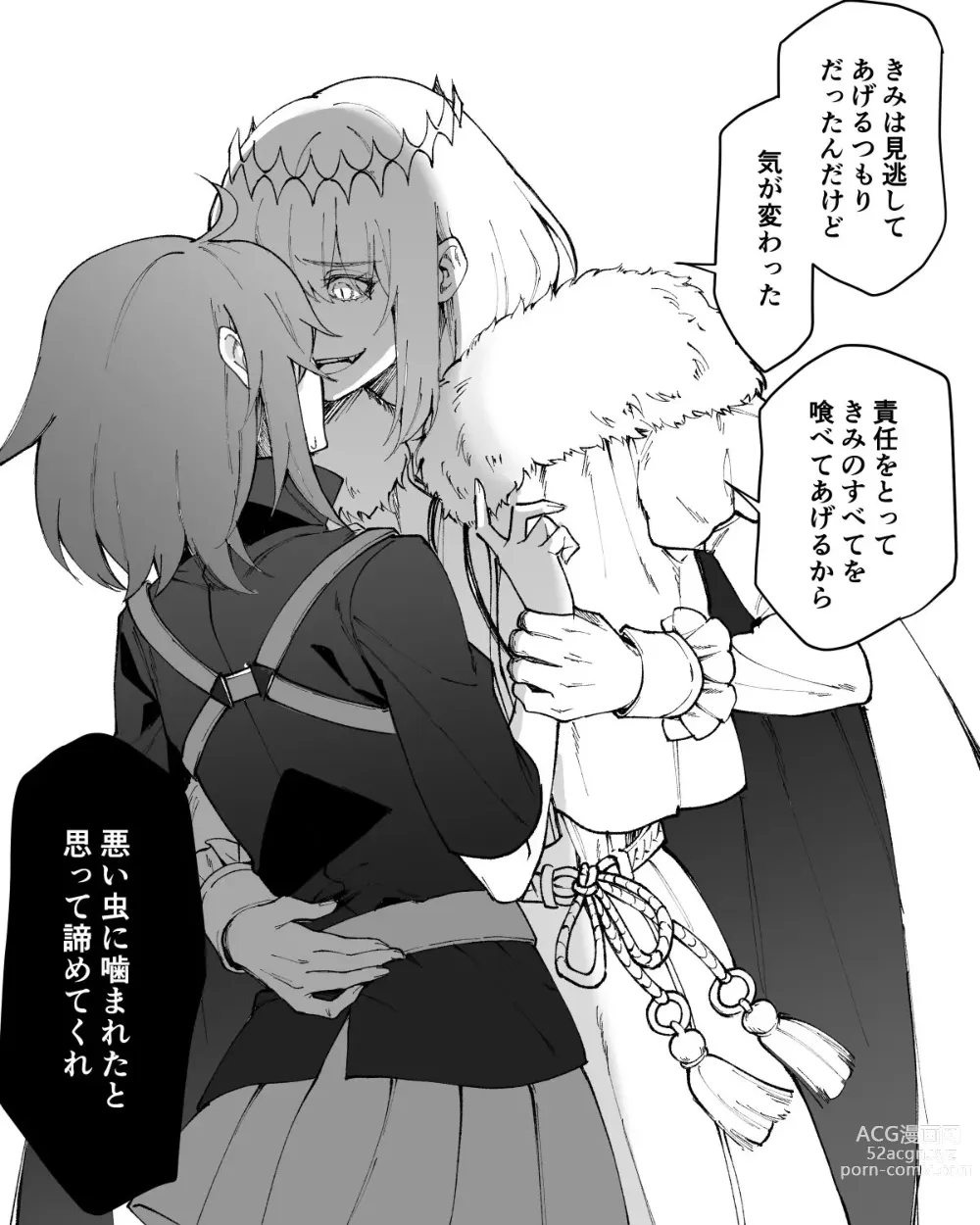 Page 4 of doujinshi [Kairi) Obe guda ♀ matome[ fate grand order )