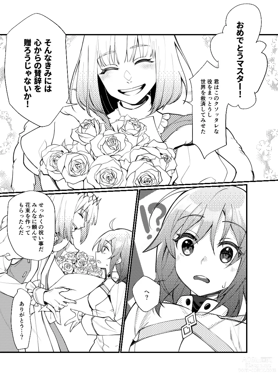 Page 7 of doujinshi [Kairi) Obe guda ♀ matome[ fate grand order )