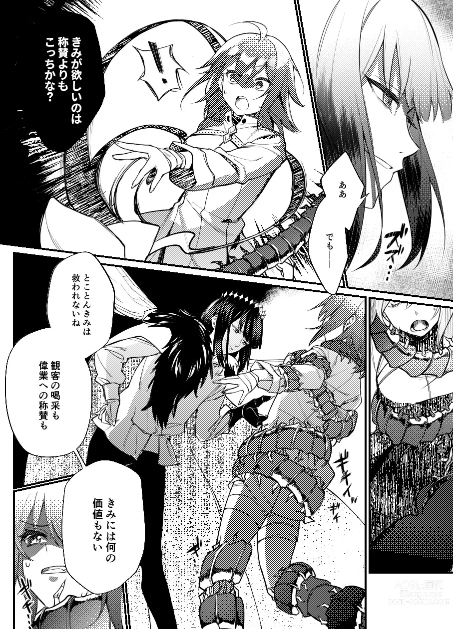 Page 9 of doujinshi [Kairi) Obe guda ♀ matome[ fate grand order )