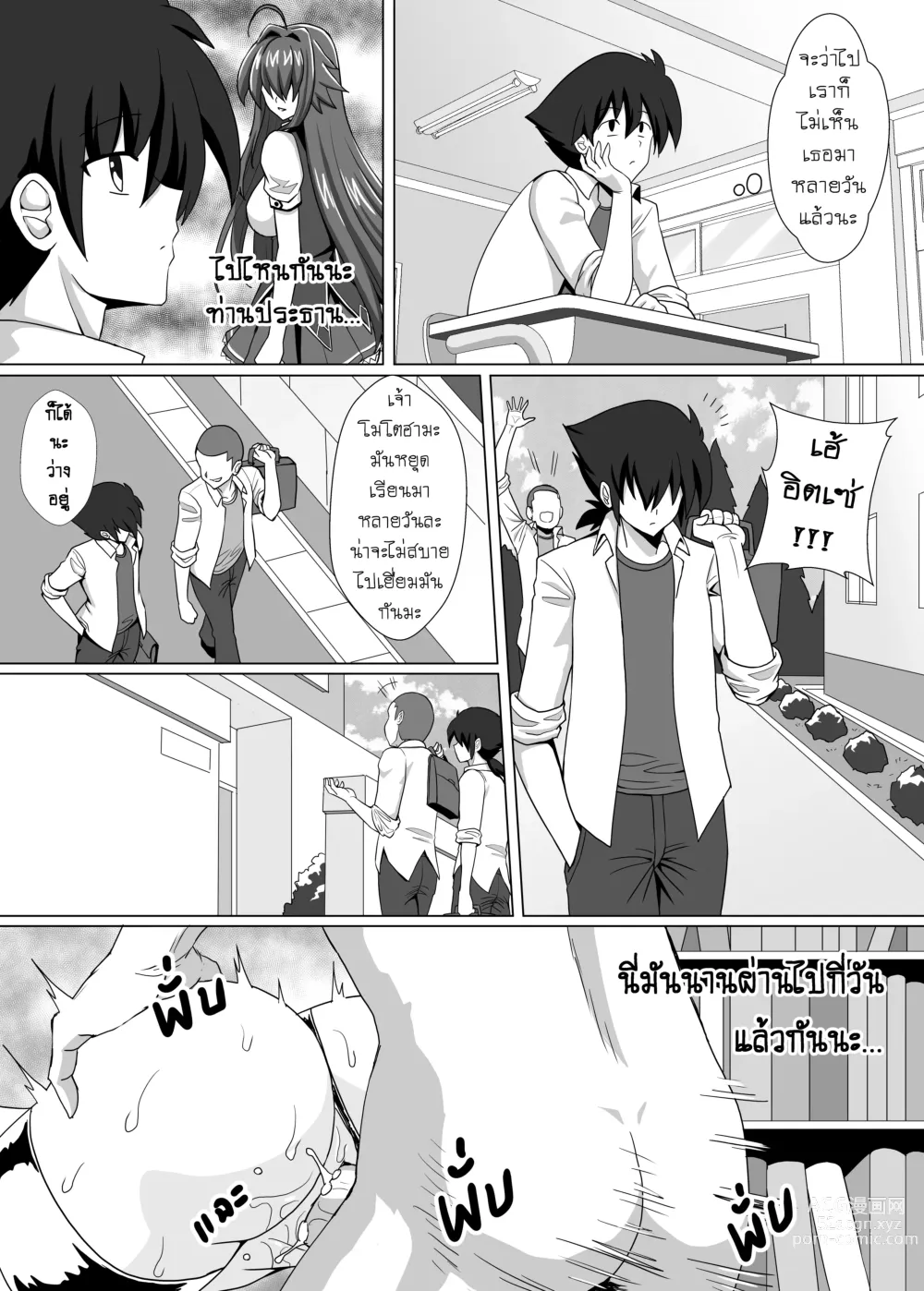 Page 57 of doujinshi NEW Highschool DxD Doujinshi Complete Set