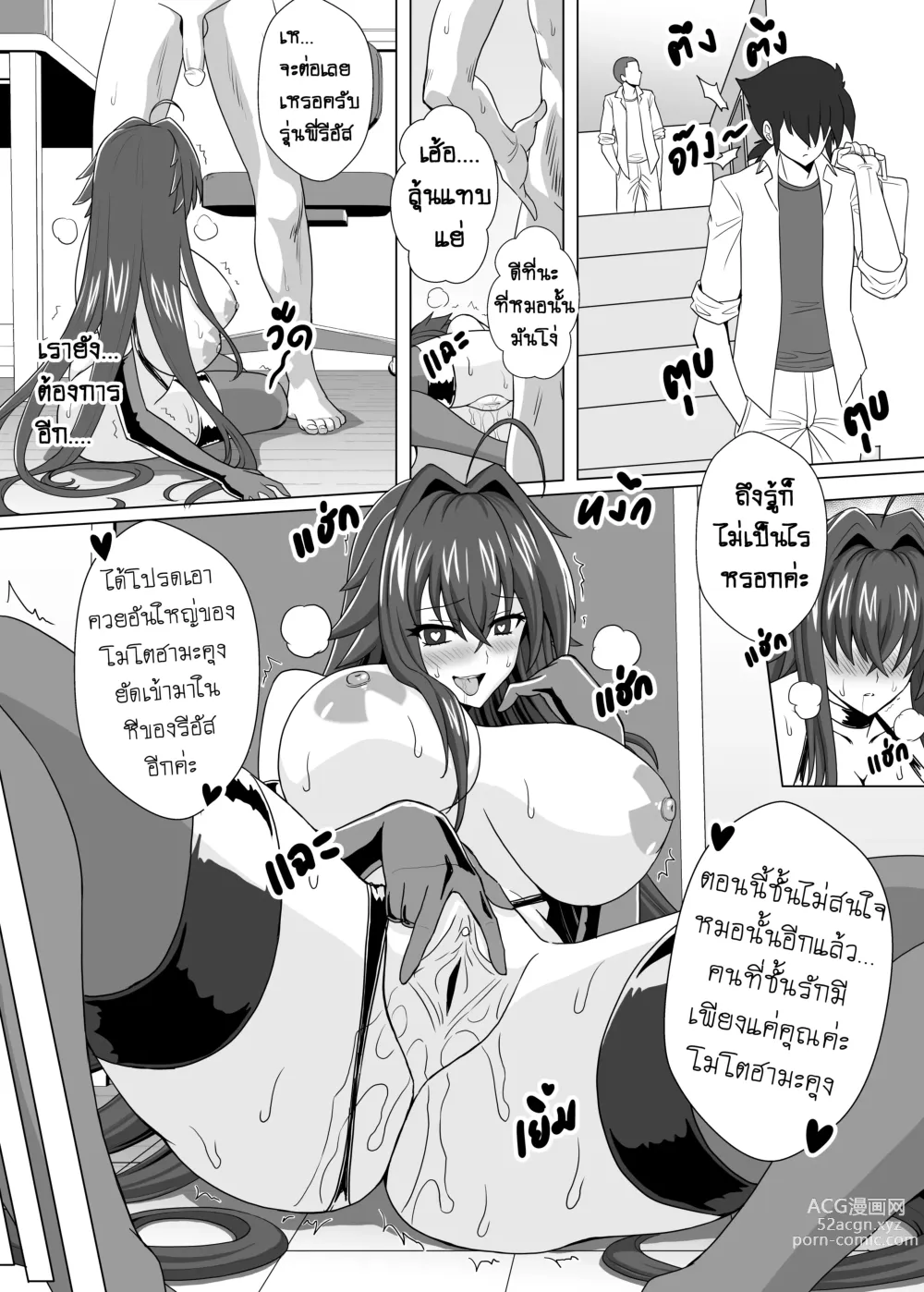 Page 62 of doujinshi NEW Highschool DxD Doujinshi Complete Set