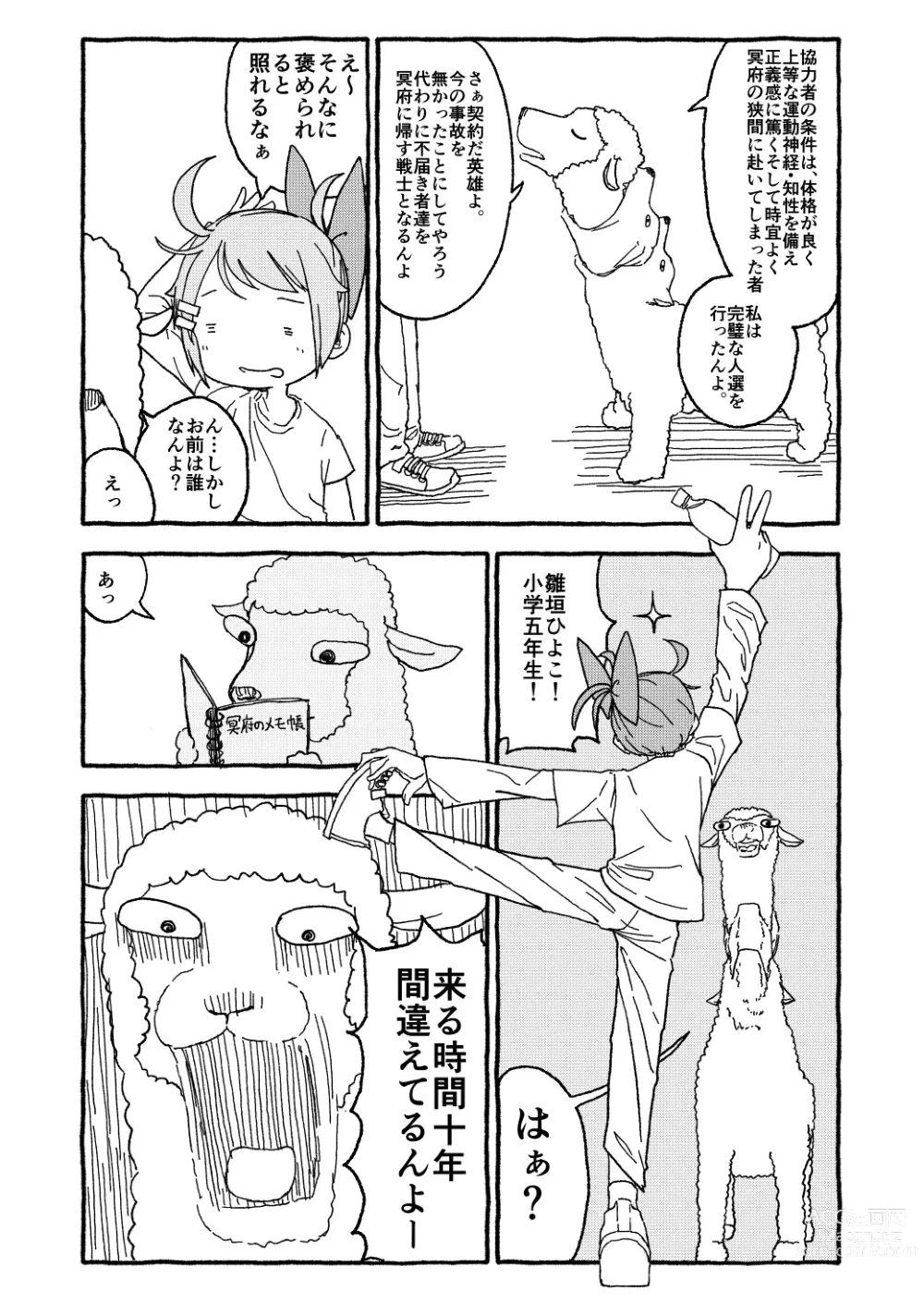 Page 11 of doujinshi Otona Gokkun Update!