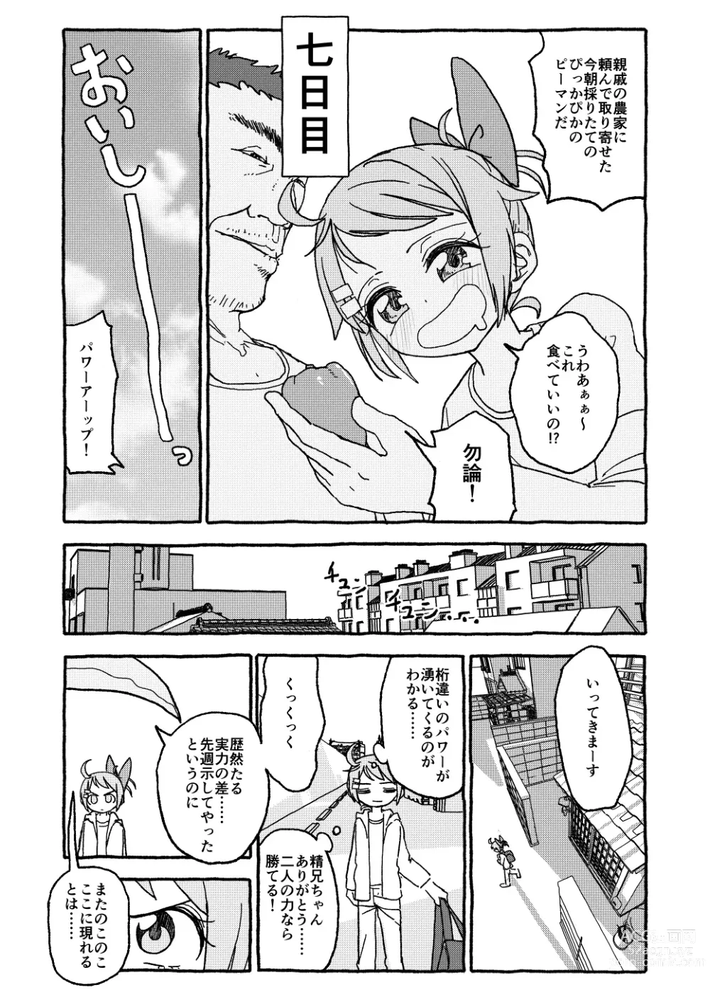 Page 30 of doujinshi Otona Gokkun Update!