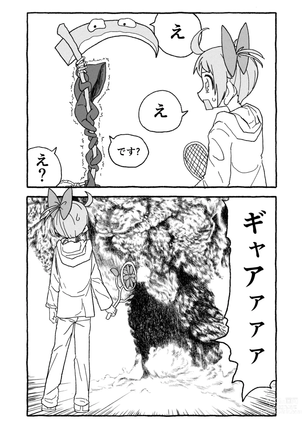 Page 35 of doujinshi Otona Gokkun Update!