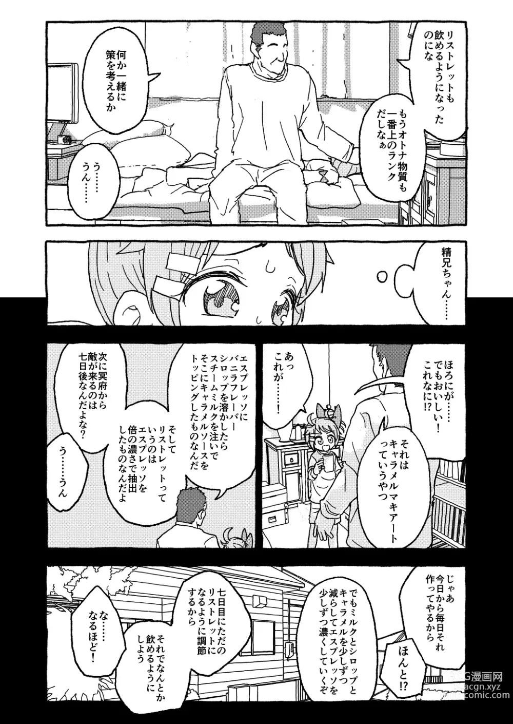 Page 44 of doujinshi Otona Gokkun Update!