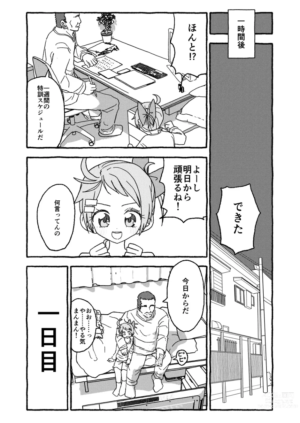 Page 51 of doujinshi Otona Gokkun Update!