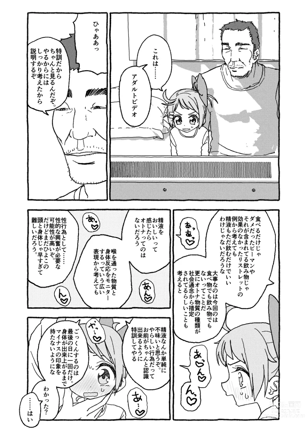 Page 52 of doujinshi Otona Gokkun Update!