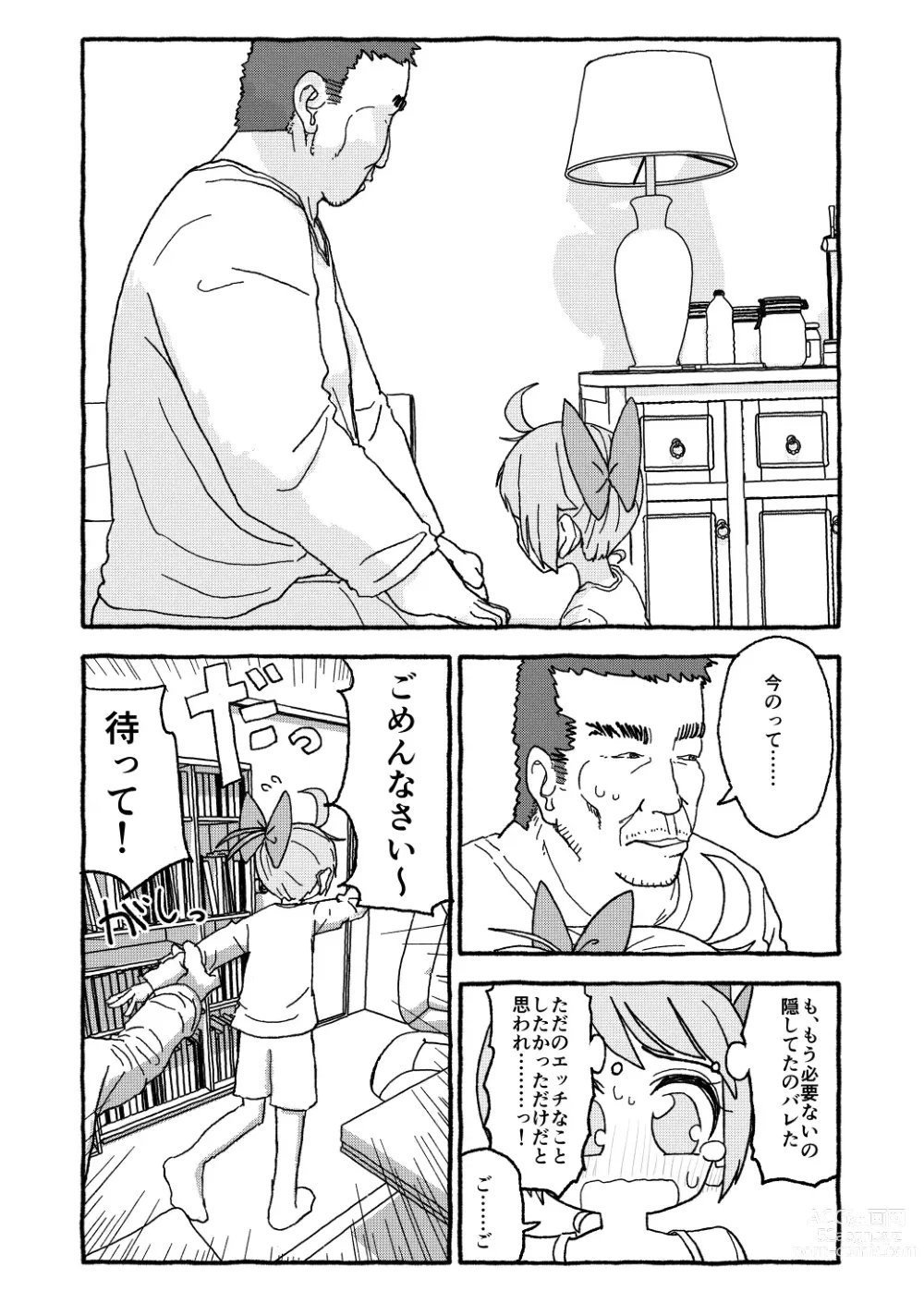 Page 65 of doujinshi Otona Gokkun Update!