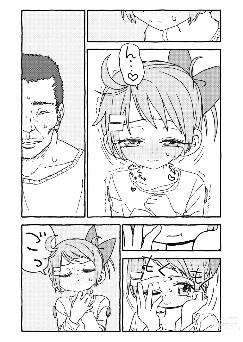 Page 75 of doujinshi Otona Gokkun Update!