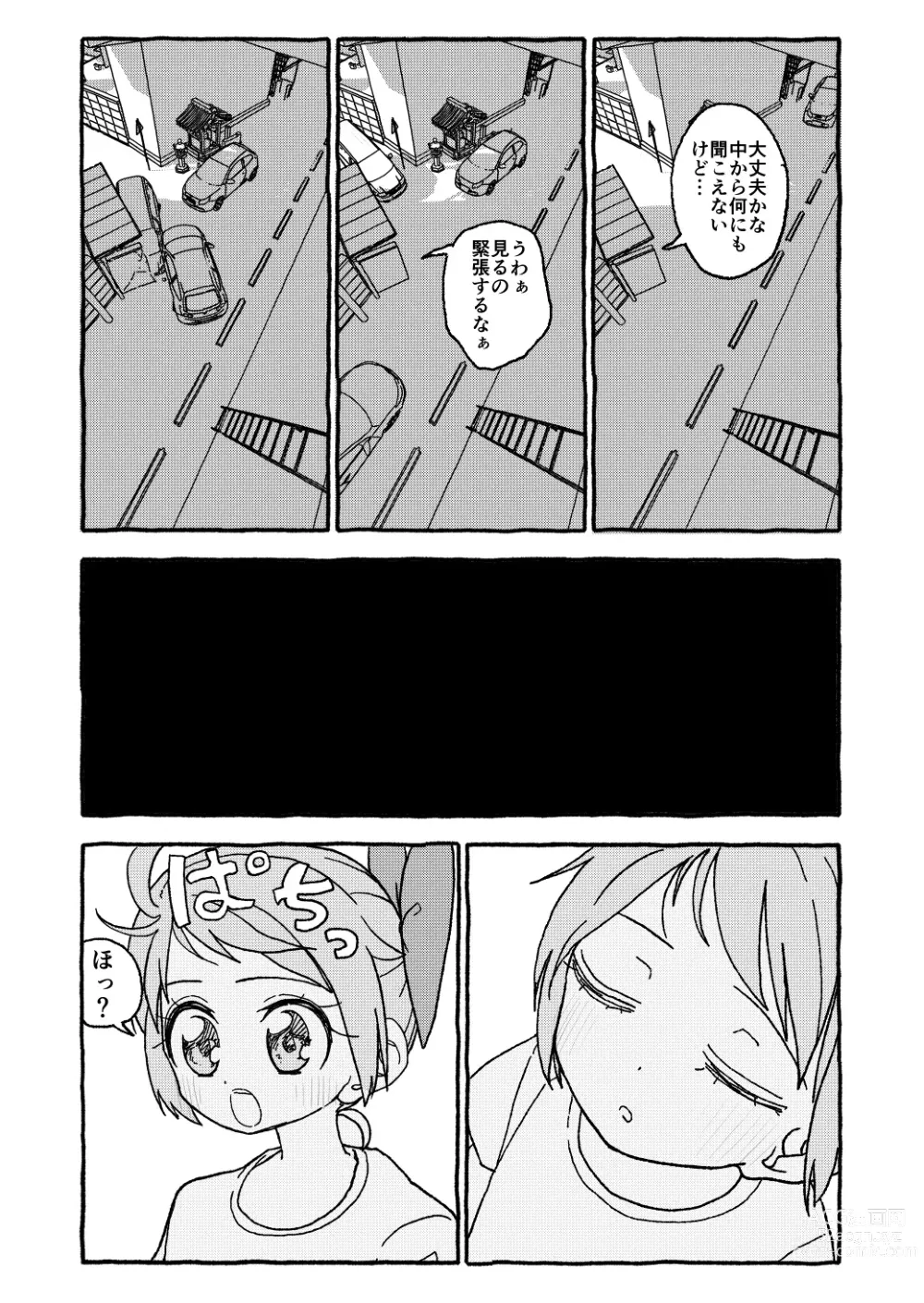 Page 9 of doujinshi Otona Gokkun Update!