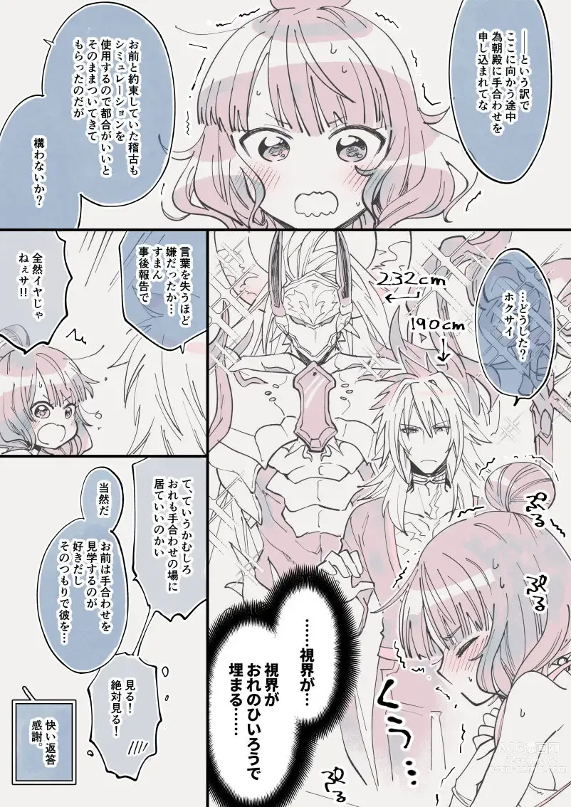 Page 3 of doujinshi Tametomo-san ga jissō sa retanode)