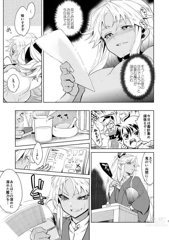 Page 4 of doujinshi Yōjutsu-shi-dono to funō no ni Takashi-sama (Fate/Grand Order)sa mple