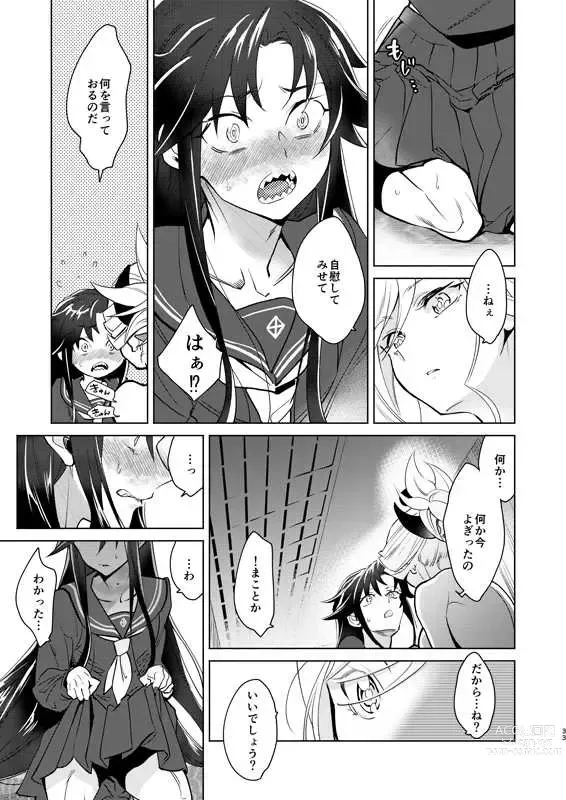 Page 8 of doujinshi Yōjutsu-shi-dono to funō no ni Takashi-sama (Fate/Grand Order)sa mple